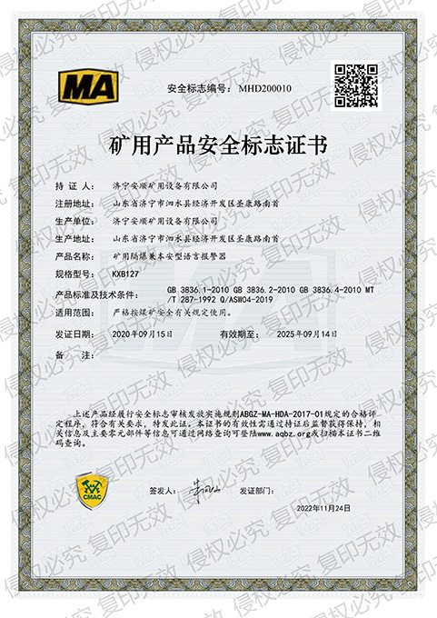 语言报警器